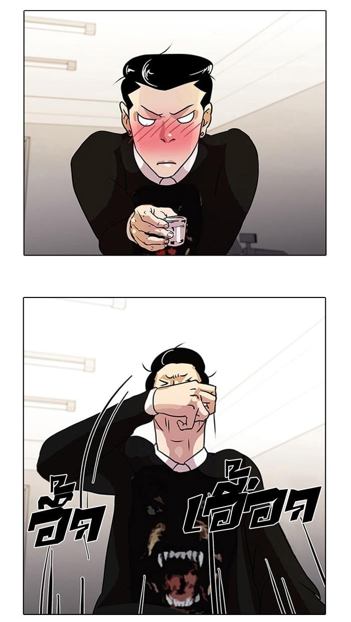 Lookism ตอนที่ 11 หน้า 55
