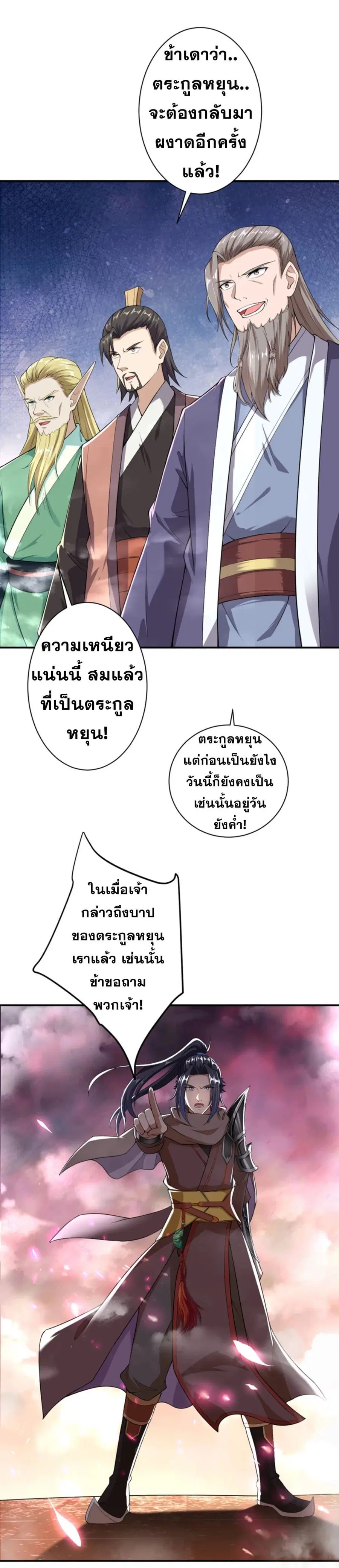 Against the Gods ตอนที่ 363 หน้า 28