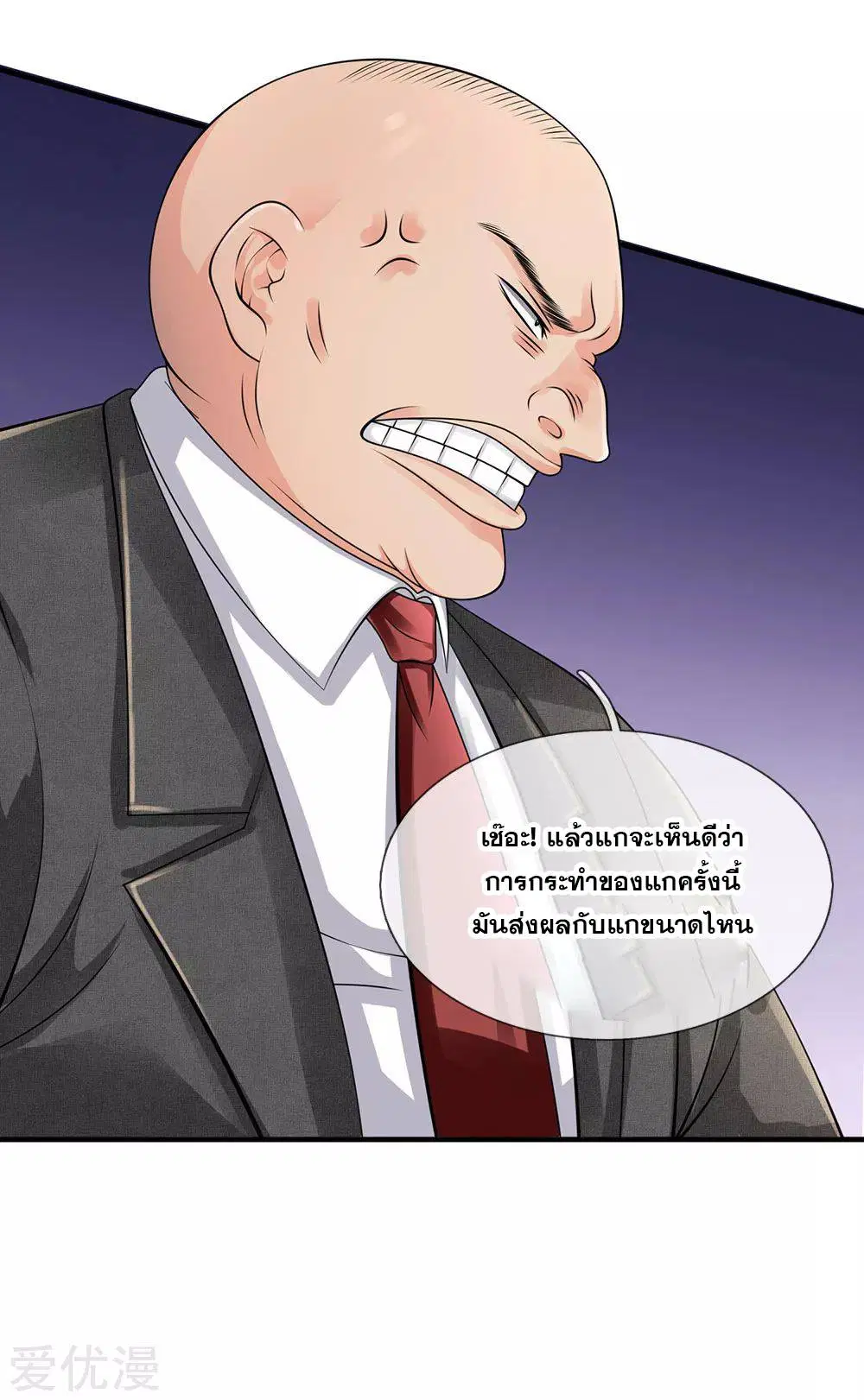 Dushi Zhi Ni Tianxian Zun ตอนที่ 92 หน้า 5