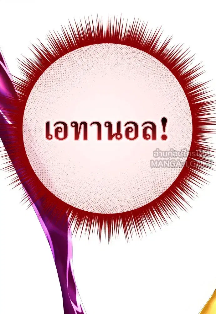 Your Throne ตอนที่ 177 หน้า 24