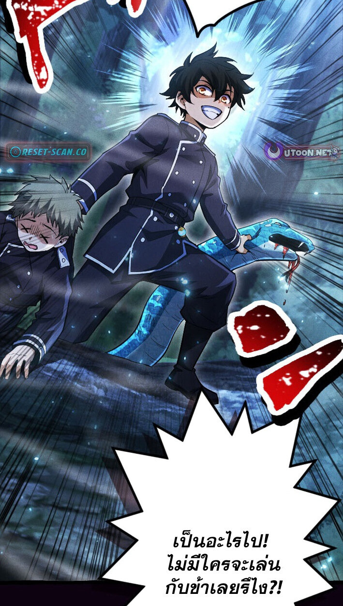 Reincarnates as His Descendant 1000 Years Later ตอนที่ 13 หน้า 4