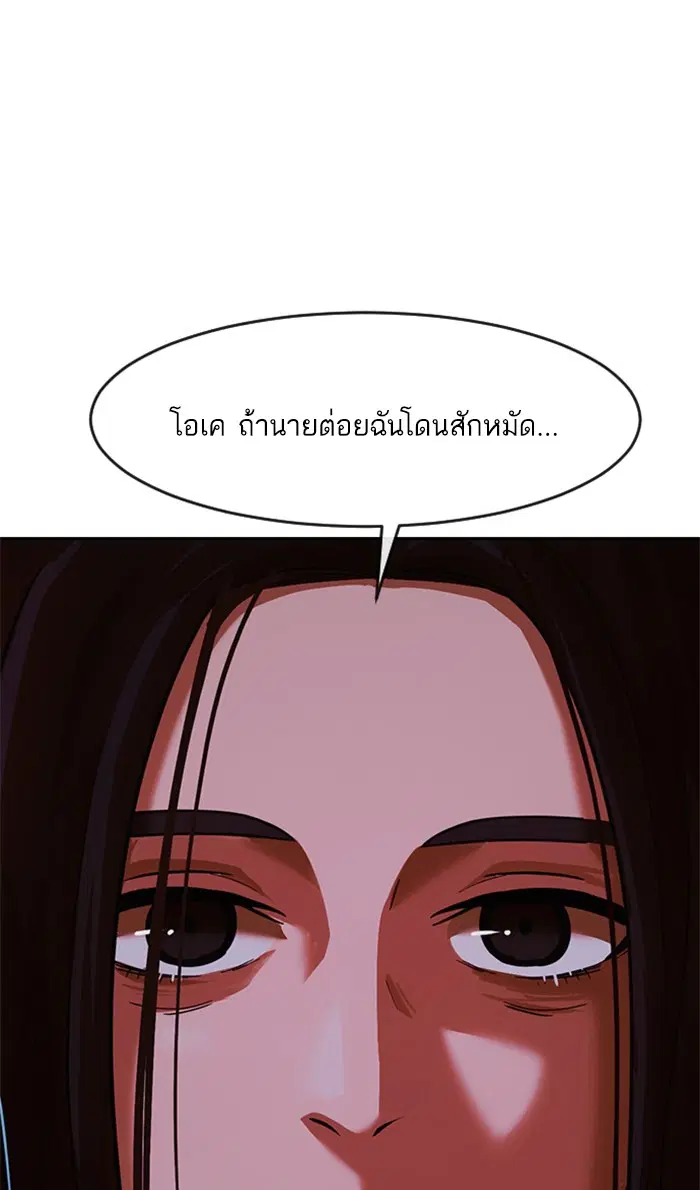 Random Chat ตอนที่ 170 หน้า 109