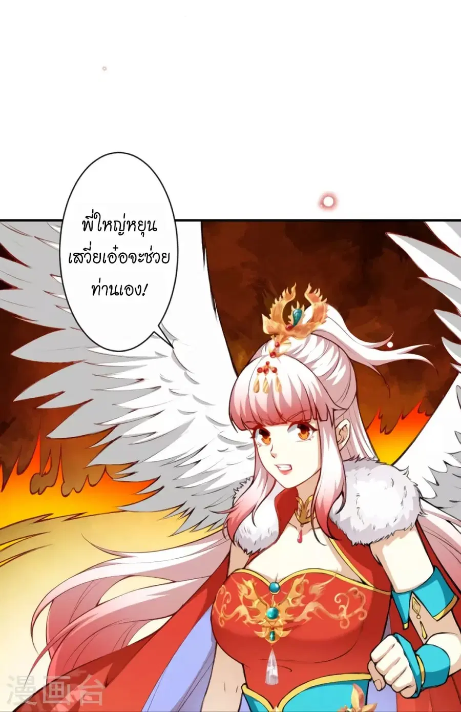 Against the Gods ตอนที่ 436 หน้า 47