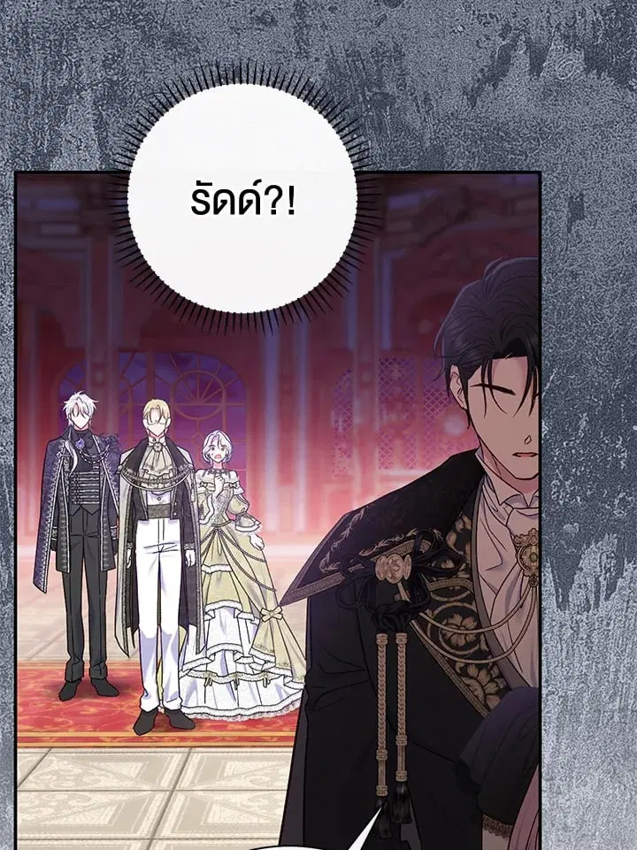 The Villain’s Match Is Too Perfect – คู่ดูตัวของนางร้ายเพอร์เฟกต์เกินไป ตอนที่ 65 หน้า 7