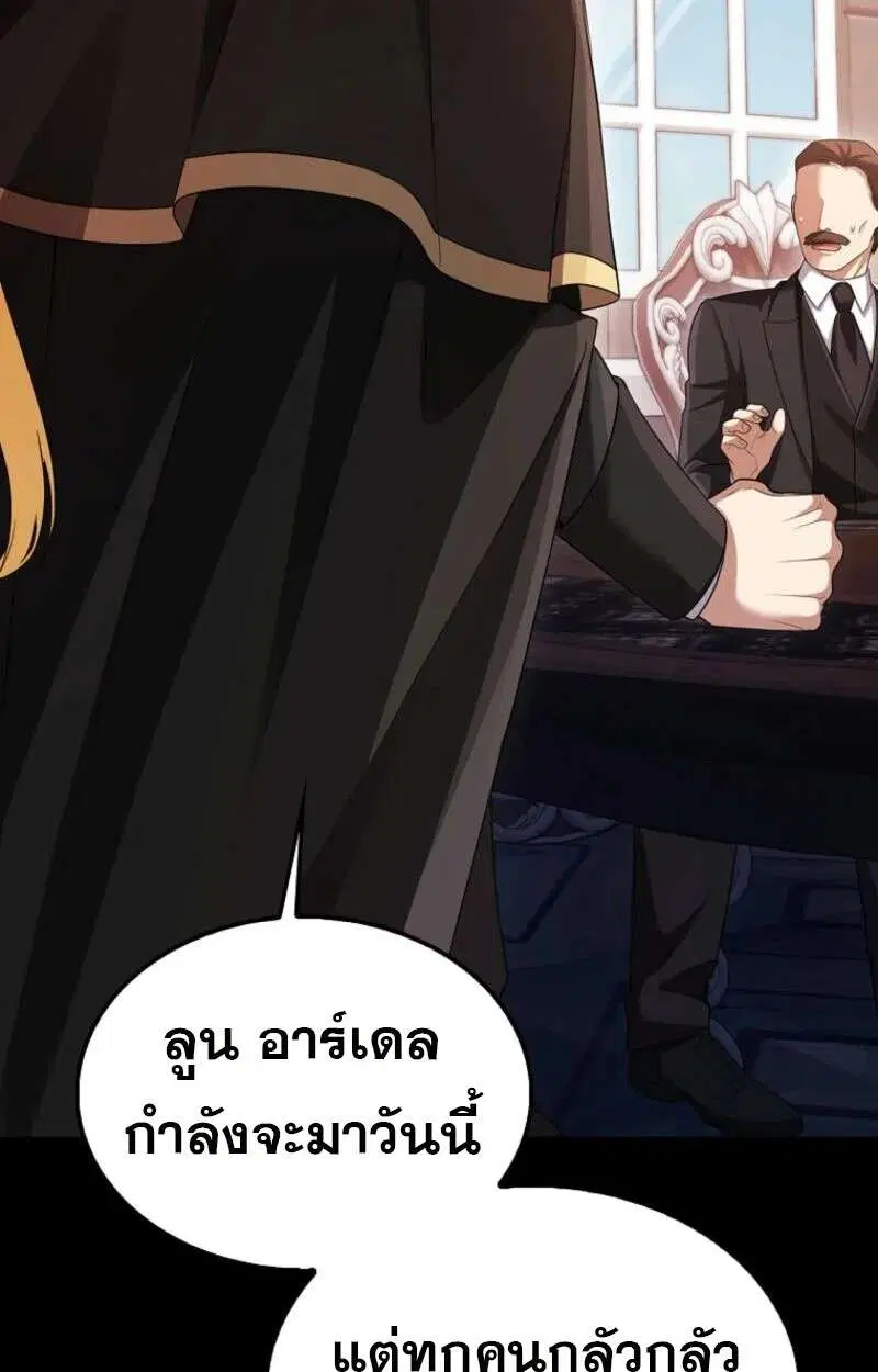 Mightiest Melee Magician สุดยอดจอมเวทย์สายประชิด ตอนที่ 59 หน้า 7