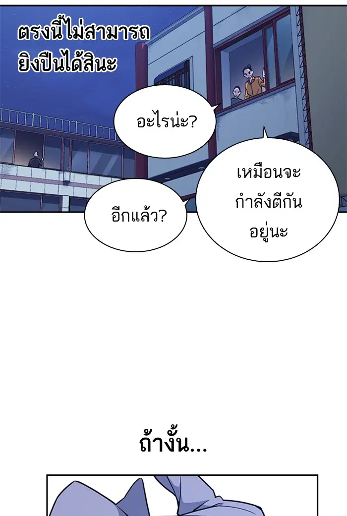 Study Group ตอนที่ 85 หน้า 94