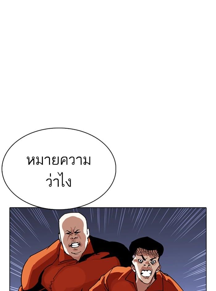 Lookism ตอนที่ 280 หน้า 117