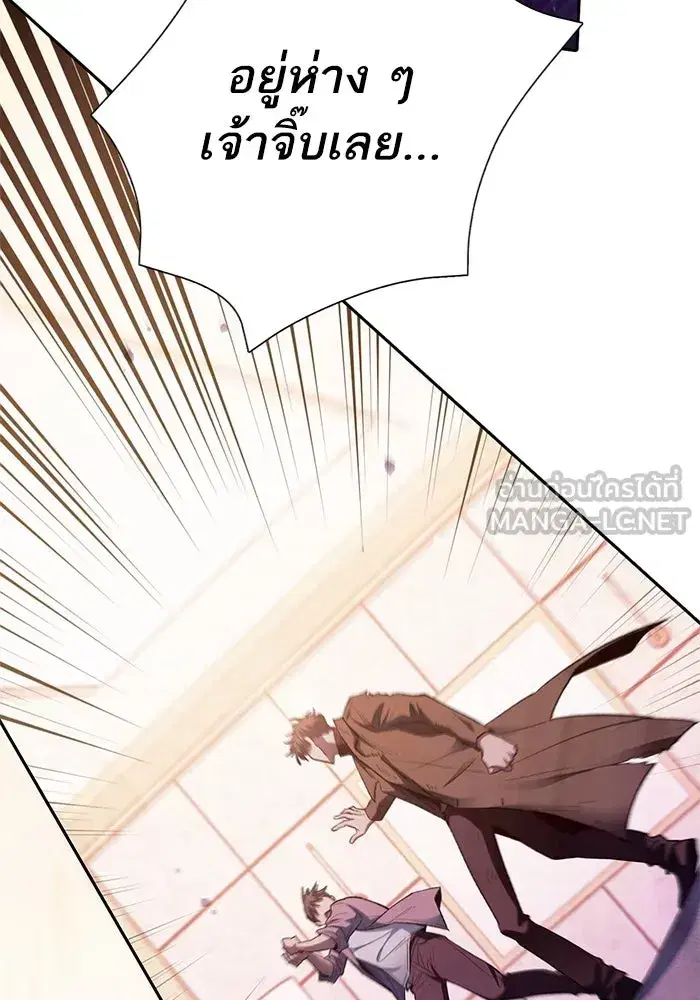 The S-Classes That I Raised (My S-Class Hunters) ตอนที่ 140 หน้า 78