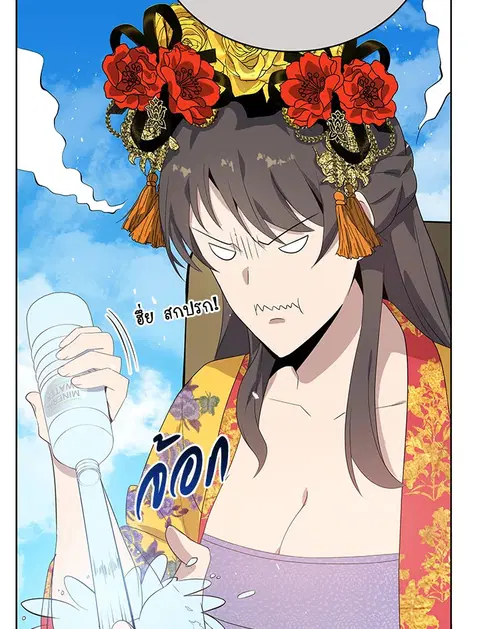 The Descent of the Demonic Master ตอนที่ 121 หน้า 102