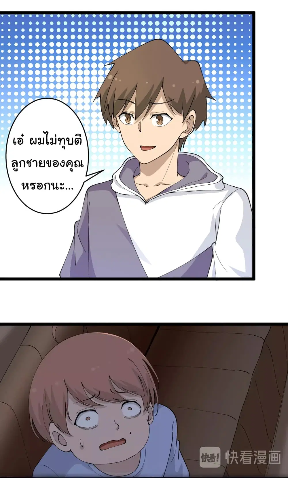 Sanjie Taobao Store ตอนที่ 51 หน้า 8