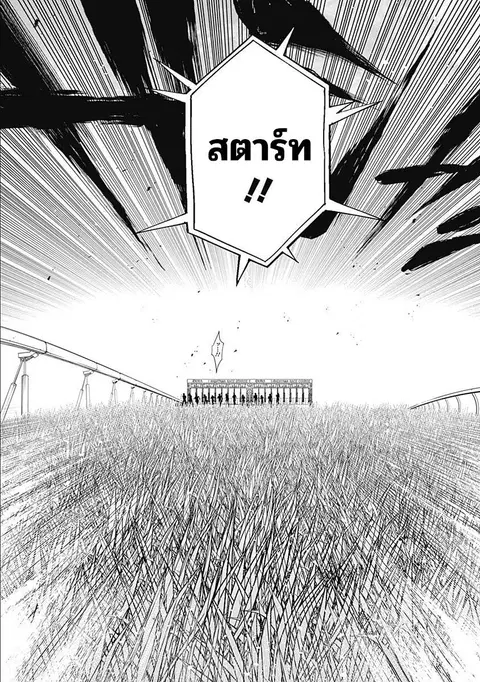Uma Musume: Cinderella Gray ตอนที่ 68 หน้า 22