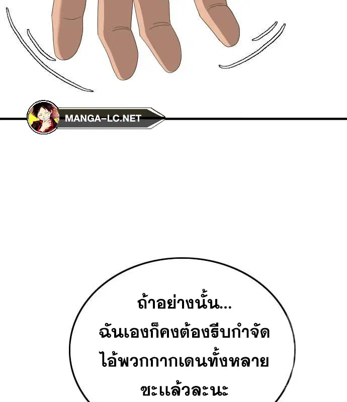 Bad Guy ตอนที่ 154 หน้า 150