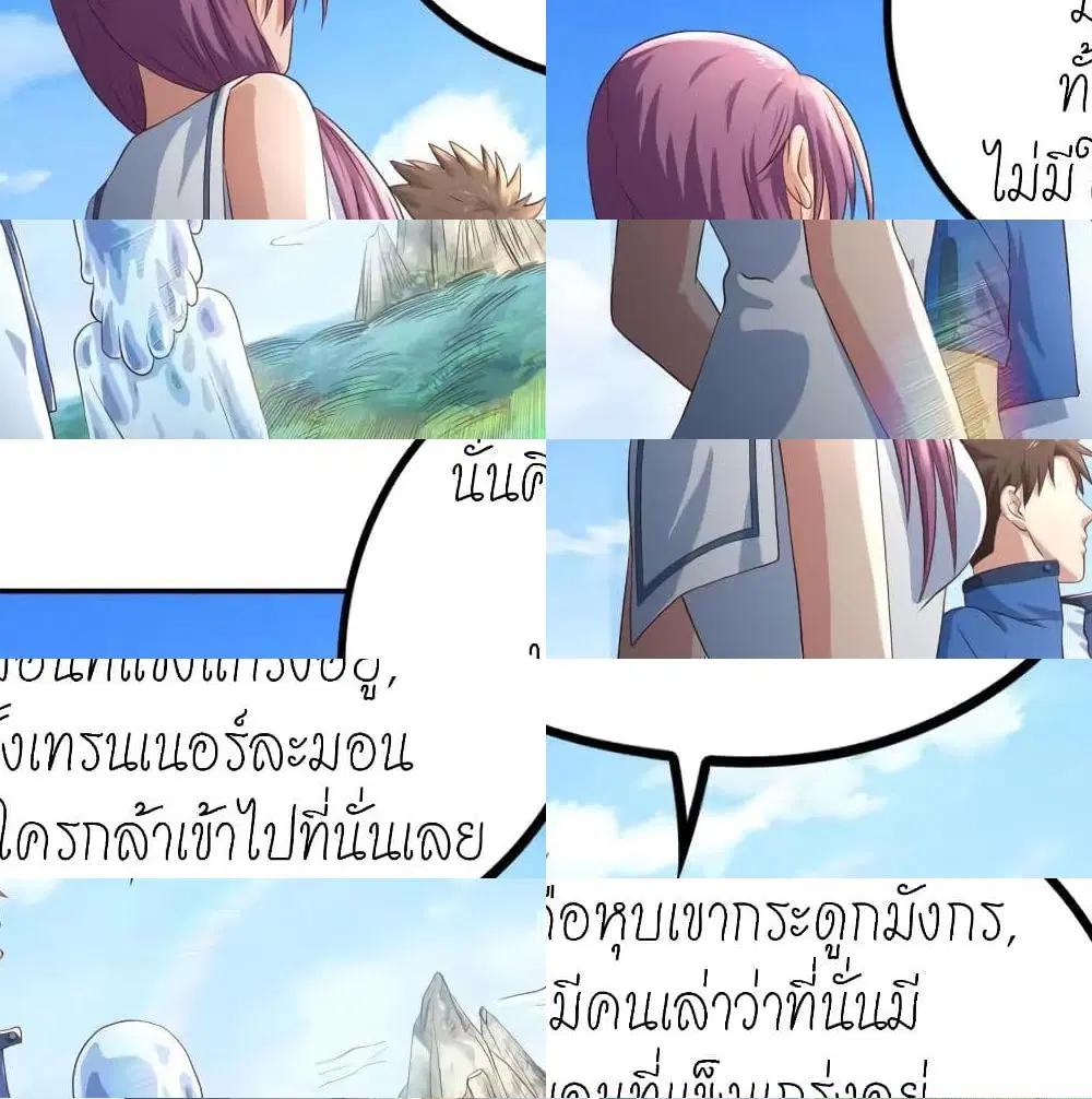 Player Reborn ตอนที่ 144 หน้า 6