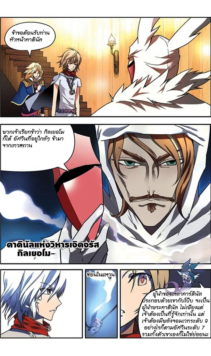 Panlong ตอนที่ 55 หน้า 14