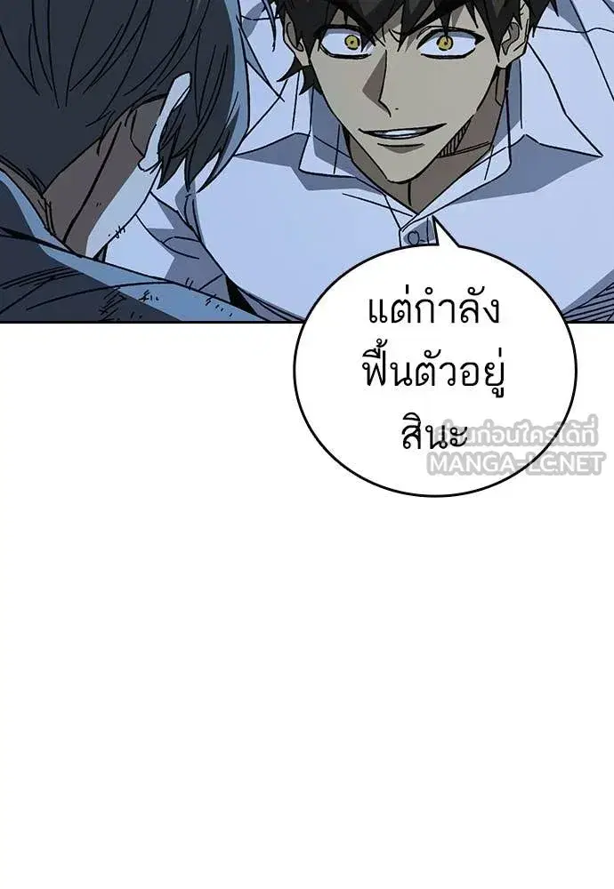 Study Group ตอนที่ 317 หน้า 102
