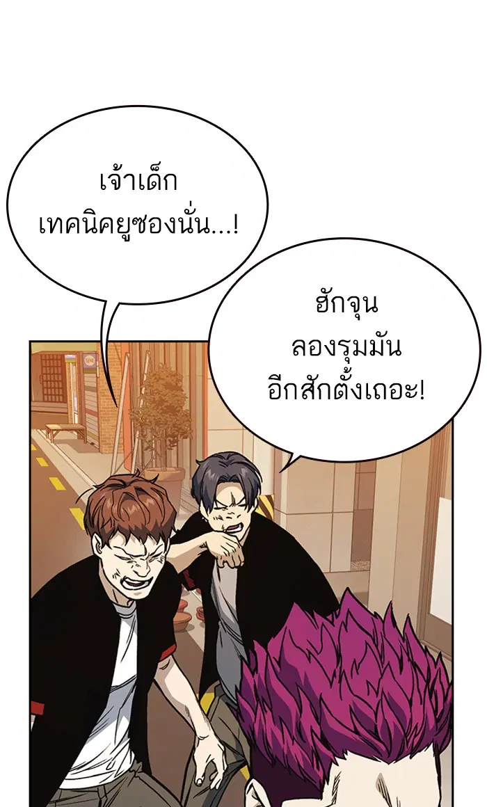Study Group ตอนที่ 137 หน้า 75