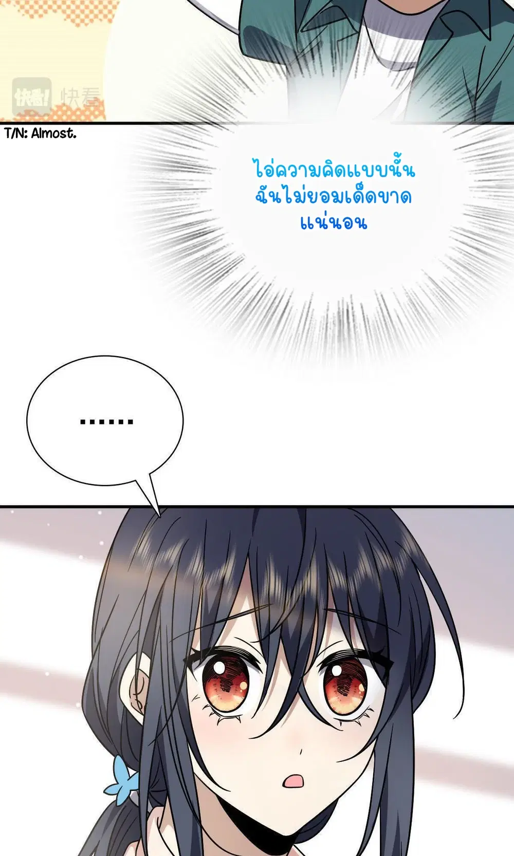 My Wife Is From a Thousand Years Ago ตอนที่ 43 หน้า 36