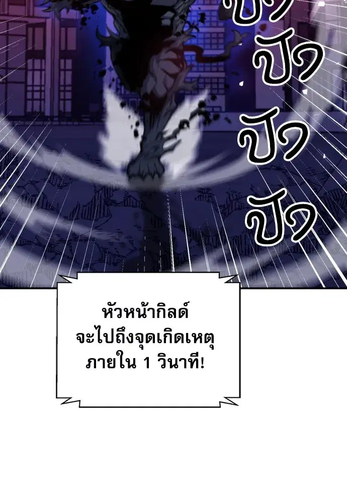 Seoul Station Druid ตอนที่ 180 หน้า 49