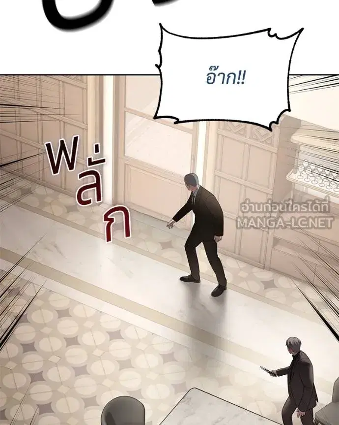 Baek XX ตอนที่ 118 หน้า 113