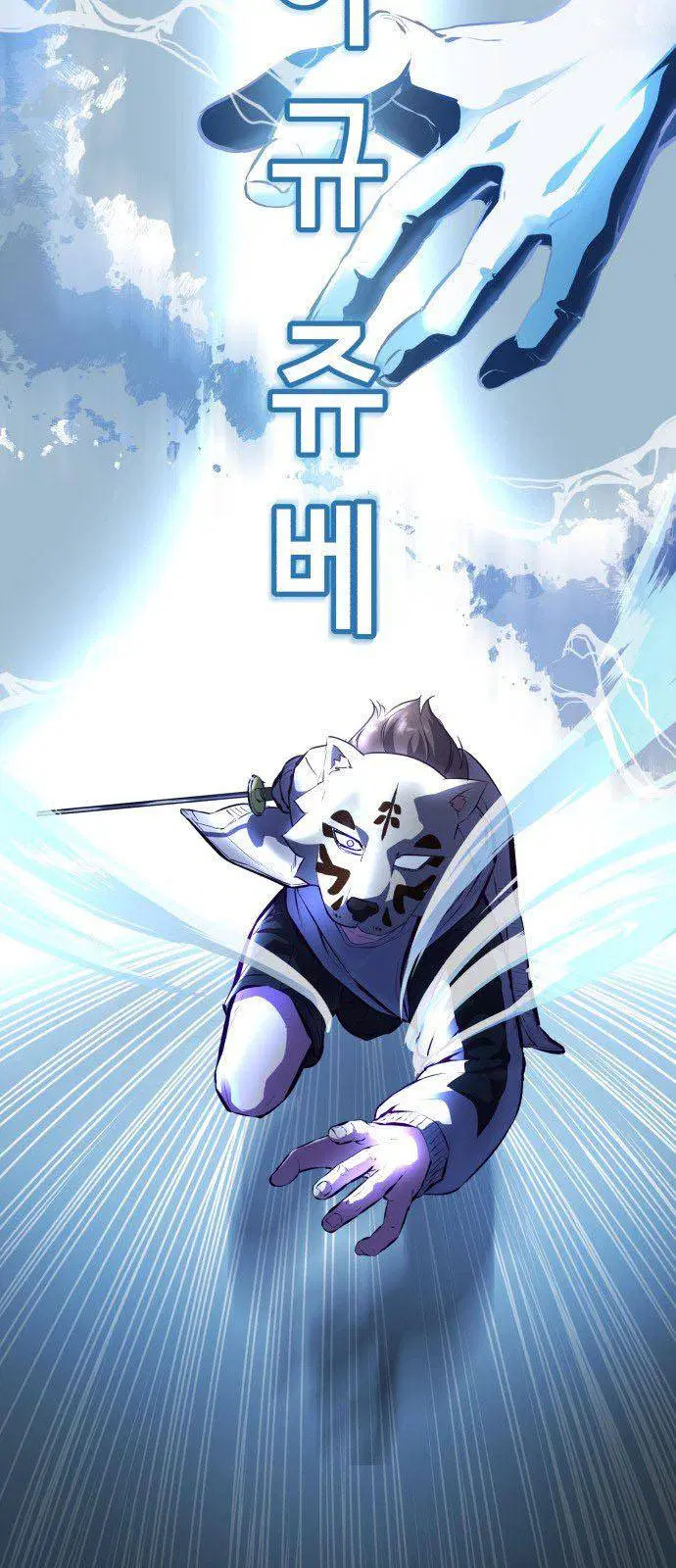 The Boy of Death ตอนที่ 133 หน้า 120