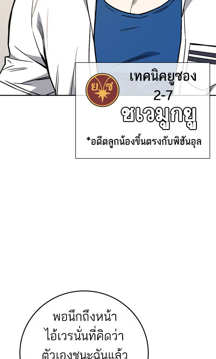 Study Group ตอนที่ 138 หน้า 29