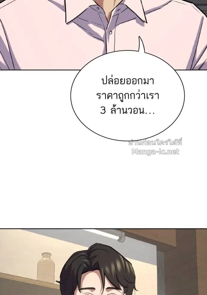 Reborn Rich ตอนที่ 168 หน้า 4