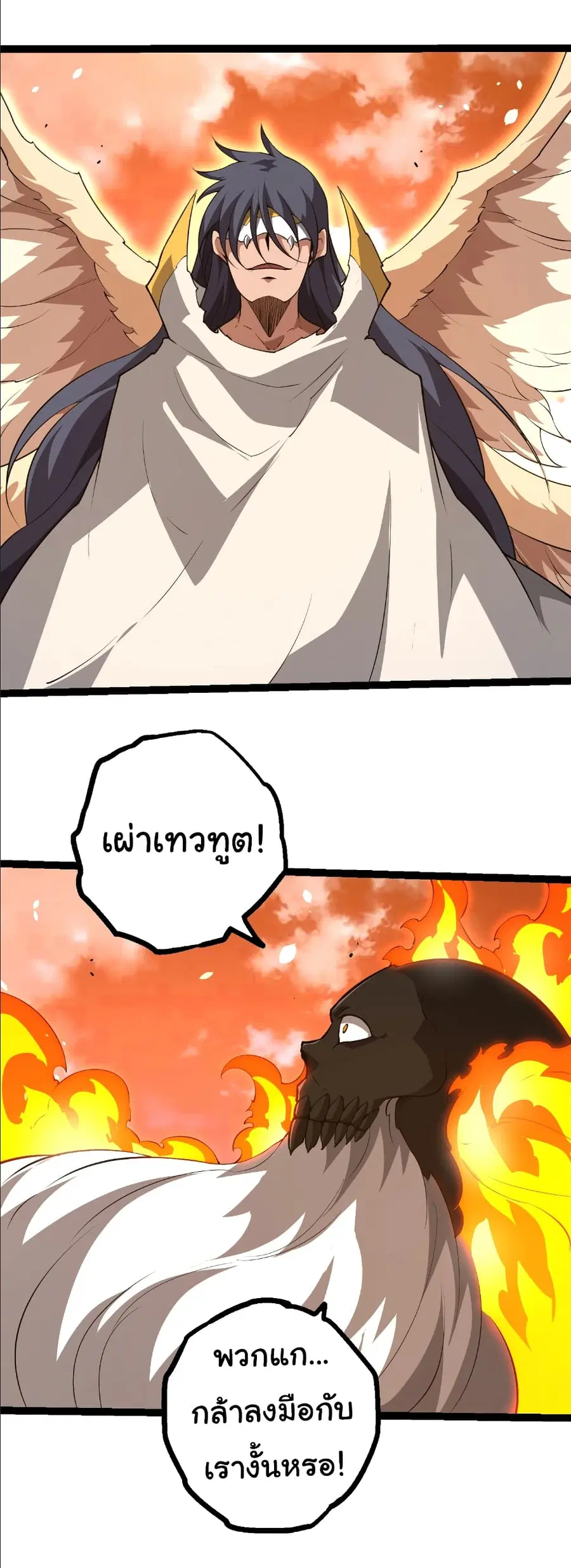 Evolution from the Big Tree ตอนที่ 489 หน้า 28