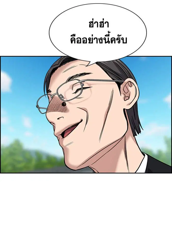 True Education ตอนที่ 105 หน้า 5