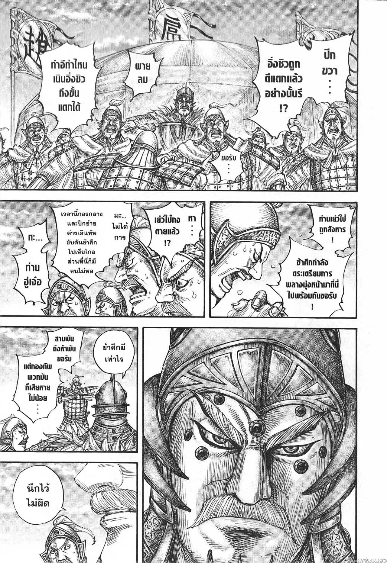 Kingdom ตอนที่ 690 หน้า 19