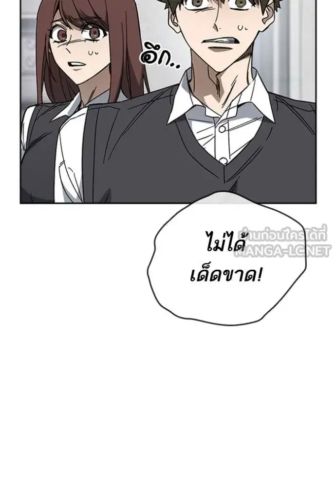 Study Group ตอนที่ 298 หน้า 54