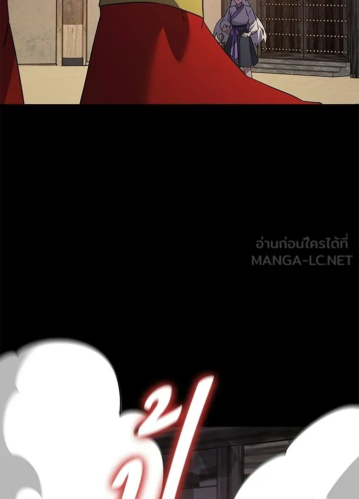 Night of the Ogre ตอนที่ 122 หน้า 90