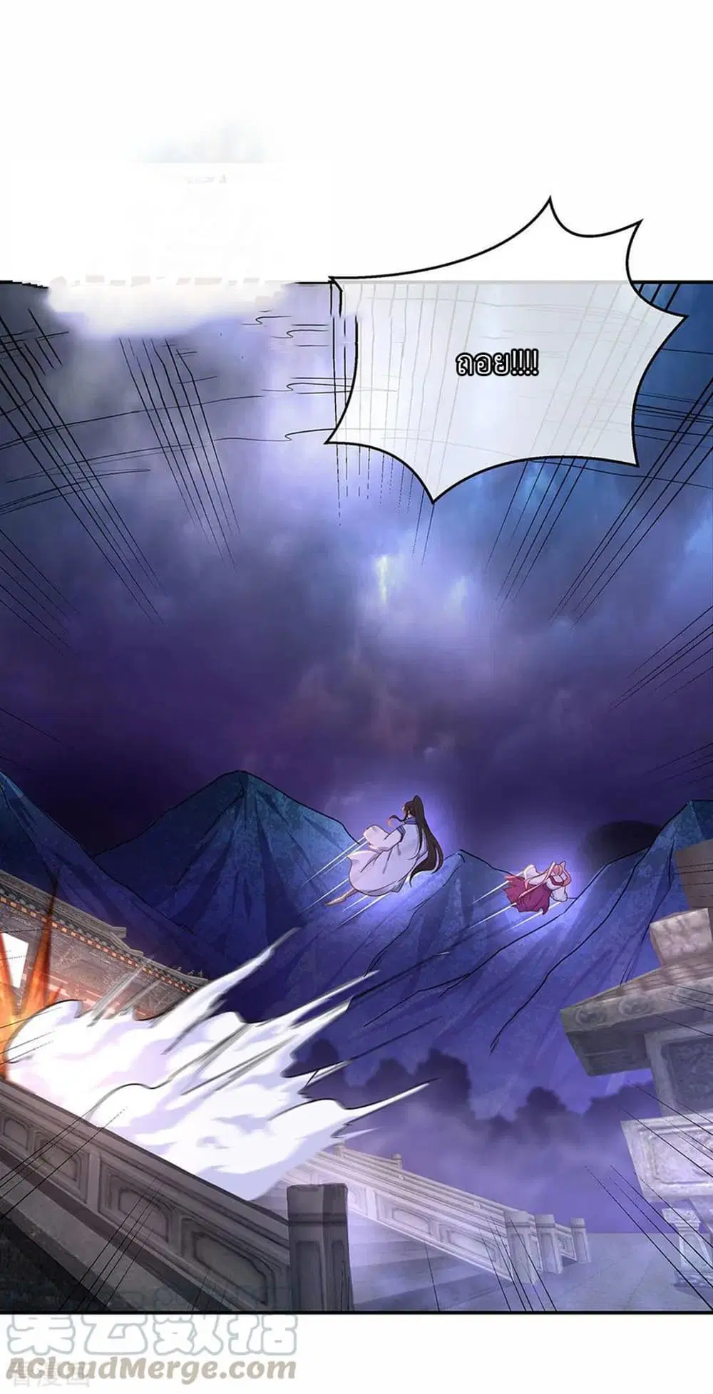 Peerless Battle Spirit (Tian Cang Zi Dongman) ตอนที่ 212 หน้า 4