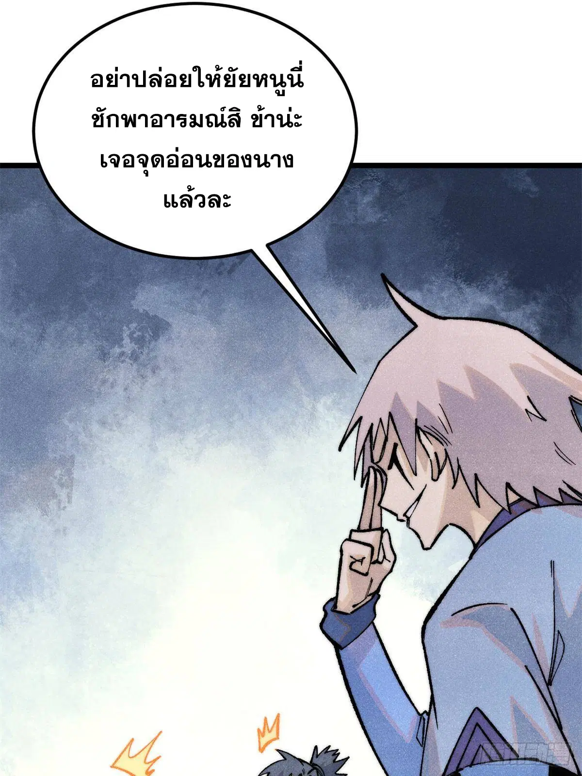 All Hail the Sect Leader ตอนที่ 289 หน้า 54