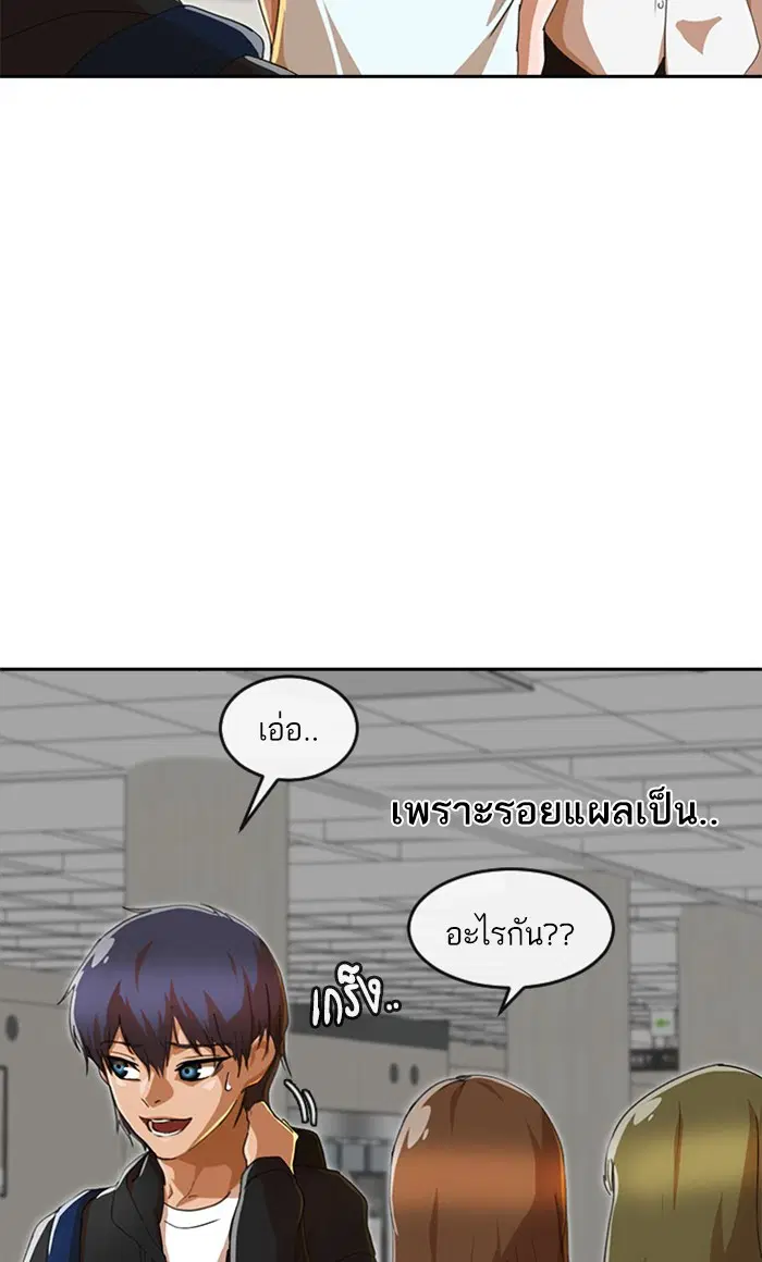 Random Chat ตอนที่ 242 หน้า 16