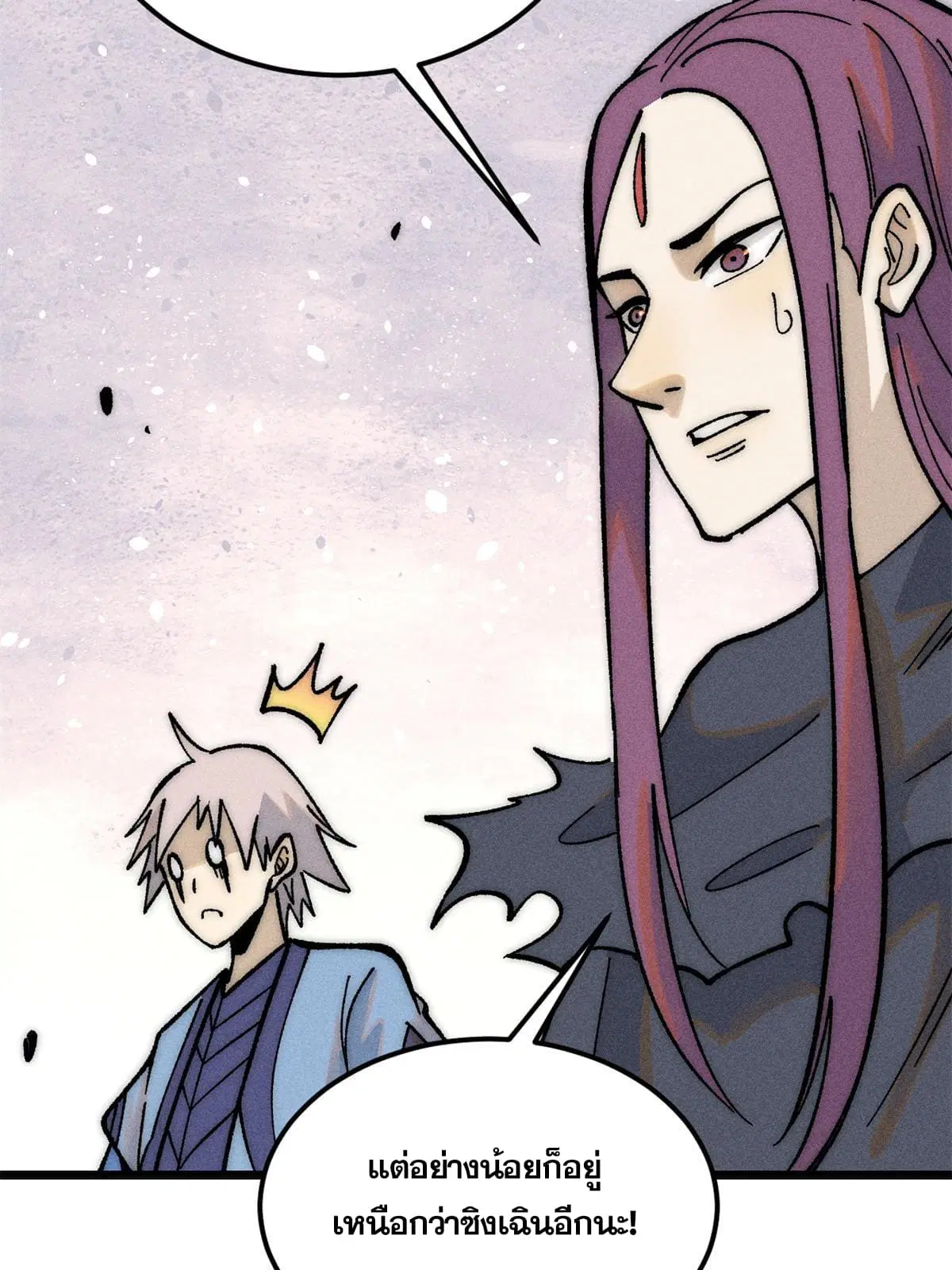 All Hail the Sect Leader ตอนที่ 212 หน้า 56