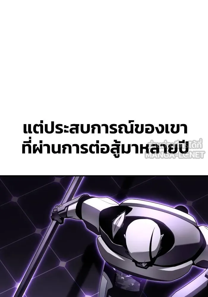 Superhuman Battlefield เกมของยอดมนุษย์ ตอนที่ 106 หน้า 69