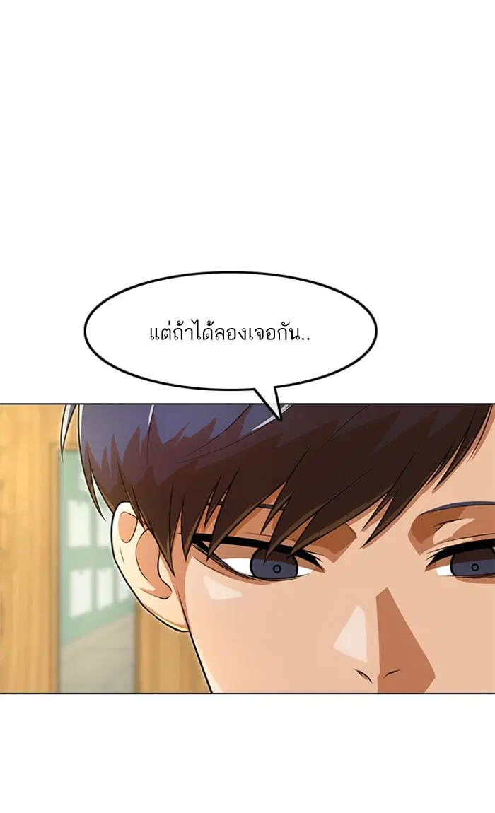 Random Chat ตอนที่ 157 หน้า 5
