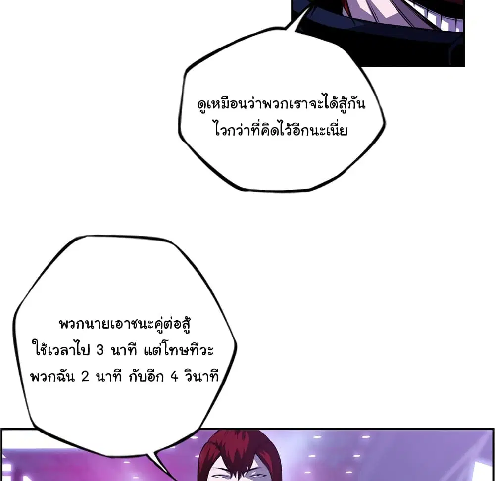 SuperNova ตอนที่ 136 หน้า 96