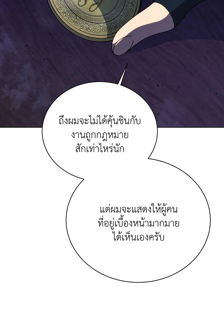 Necromancer Academy’s Genius Summoner ตอนที่ 107 หน้า 64