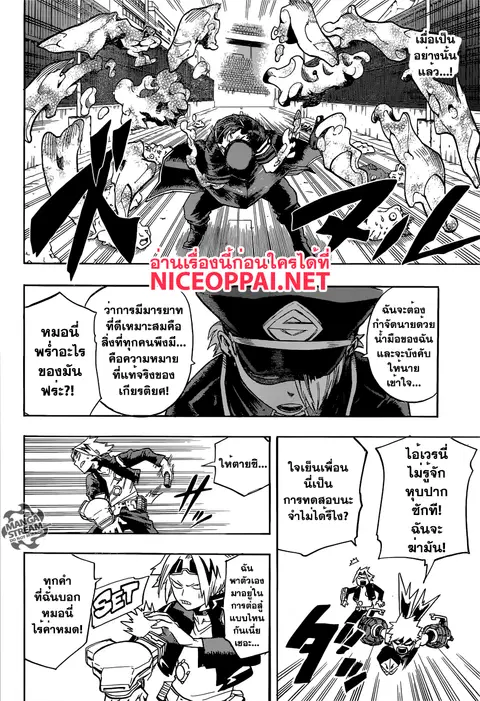 Boku no Hero Academia ตอนที่ 107 หน้า 2