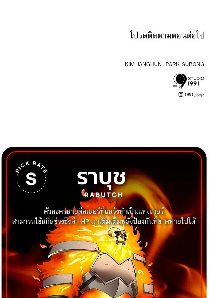 Double Click ตอนที่ 70 หน้า 172