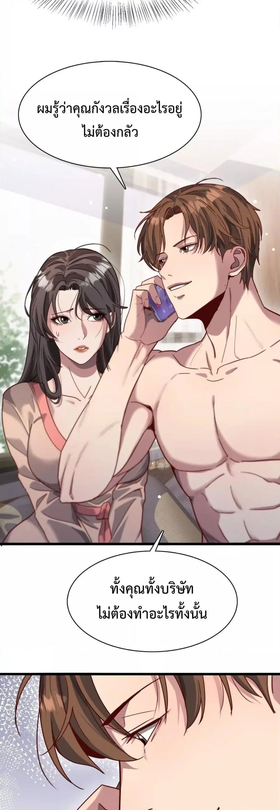 i’m stuck on the same day for a thousand years ตอนที่ 79 หน้า 6