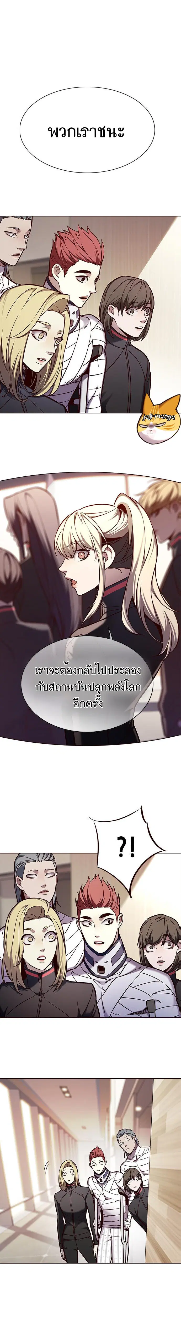 Eleceed ตอนที่ 156 หน้า 15