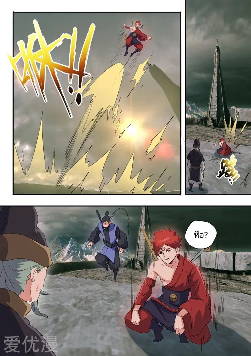 Martial Master ตอนที่ 473 หน้า 5