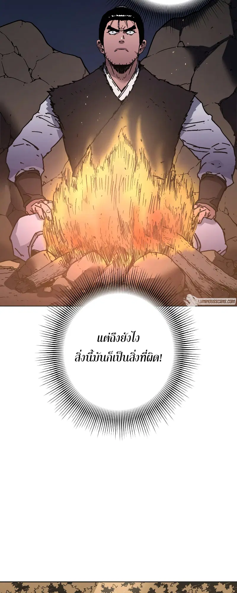 Peerless Dad ตอนที่ 262 หน้า 24