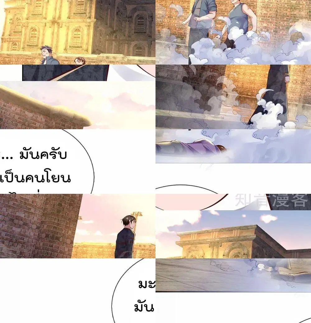 The Legend God of War in The City ตอนที่ 48 หน้า 9