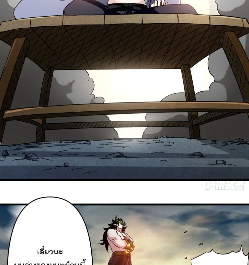 My Disciples Harem is Immortal ตอนที่ 51 หน้า 10