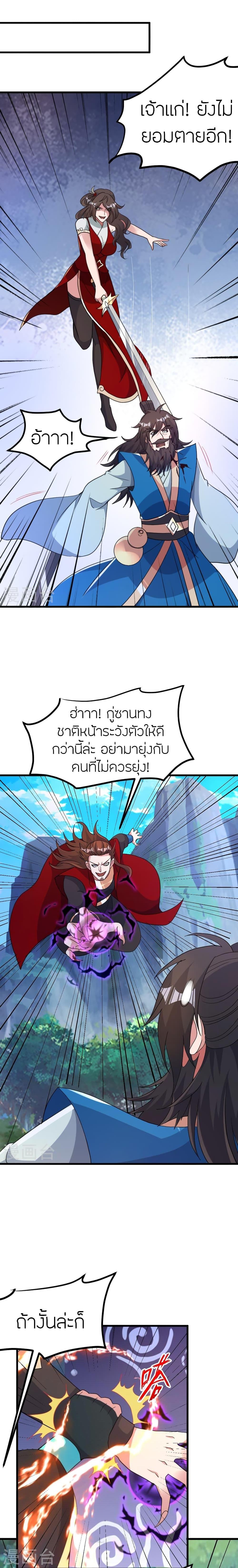 Banished Disciple’s Counterattack ราชาอมตะผู้ถูกขับไล่ ตอนที่ 395 หน้า 15