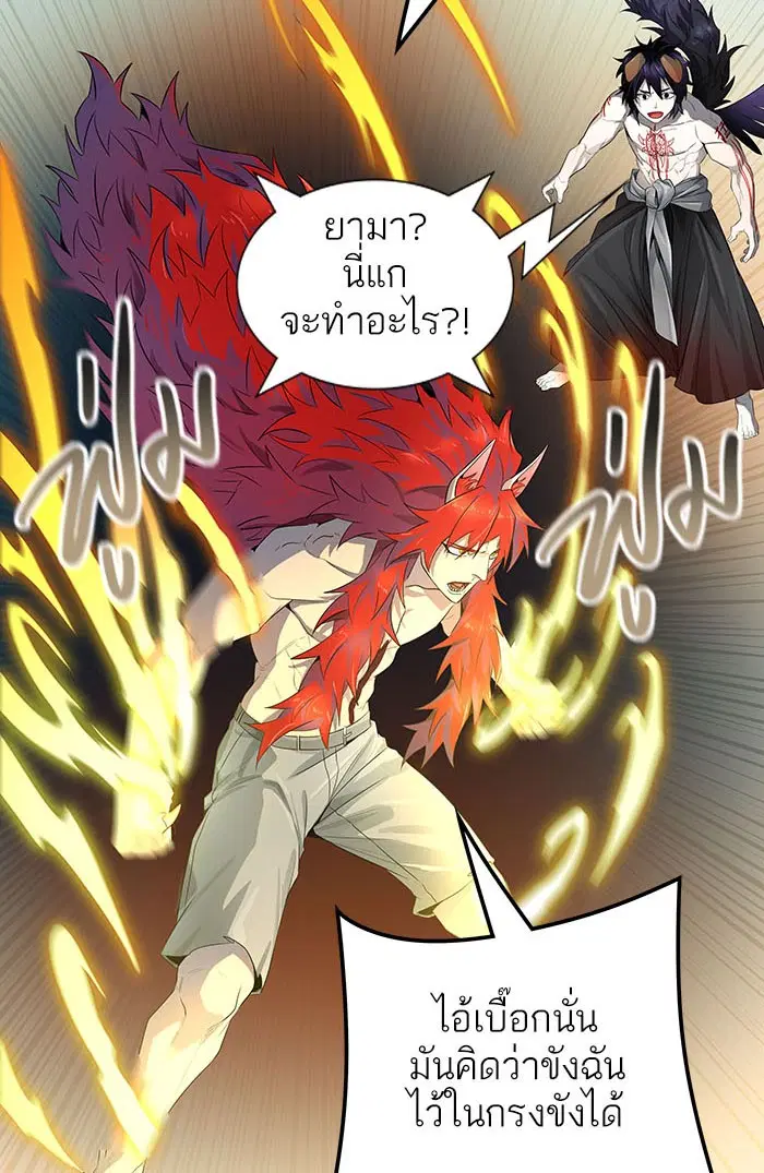 Tower of God ตอนที่ 533 หน้า 79