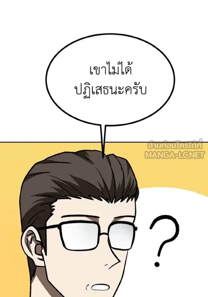 King of the Octagon ตอนที่ 172 หน้า 85